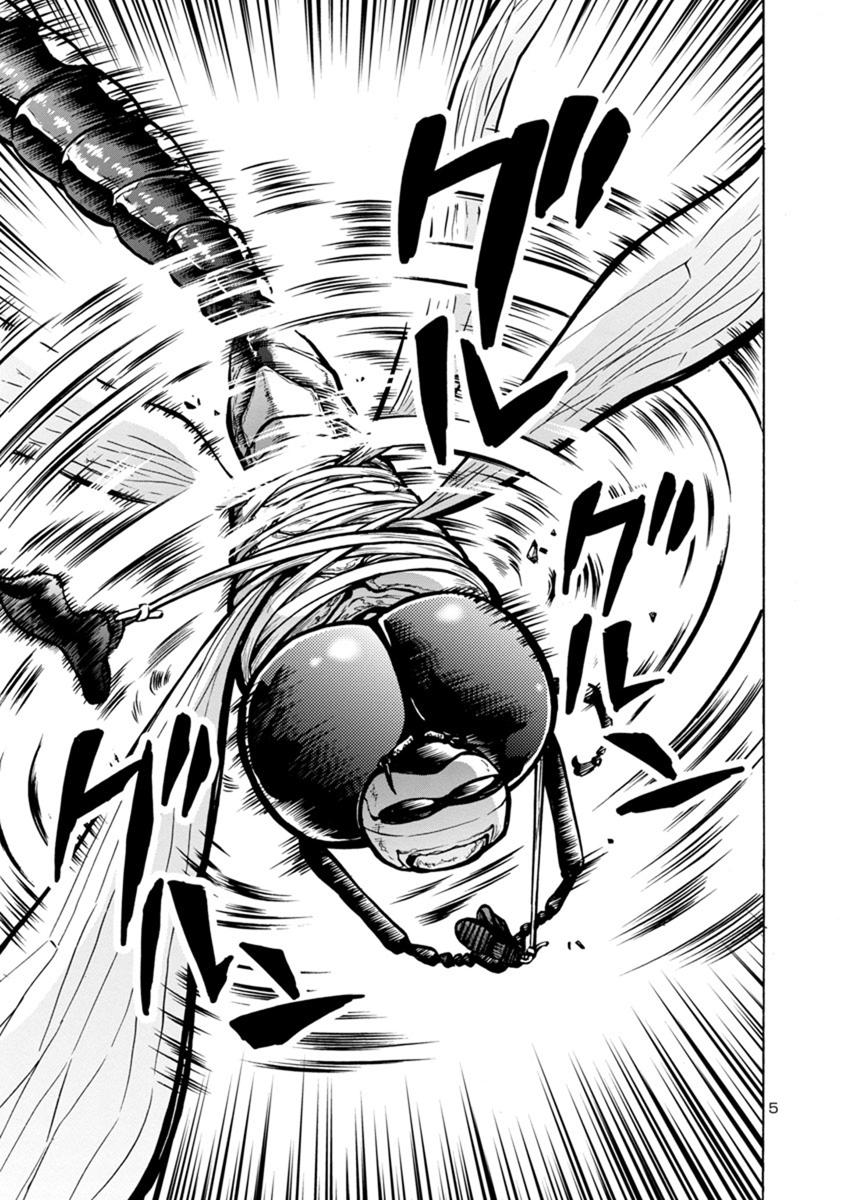 Dai Kyochuu Rettou Chapter 23.2 5