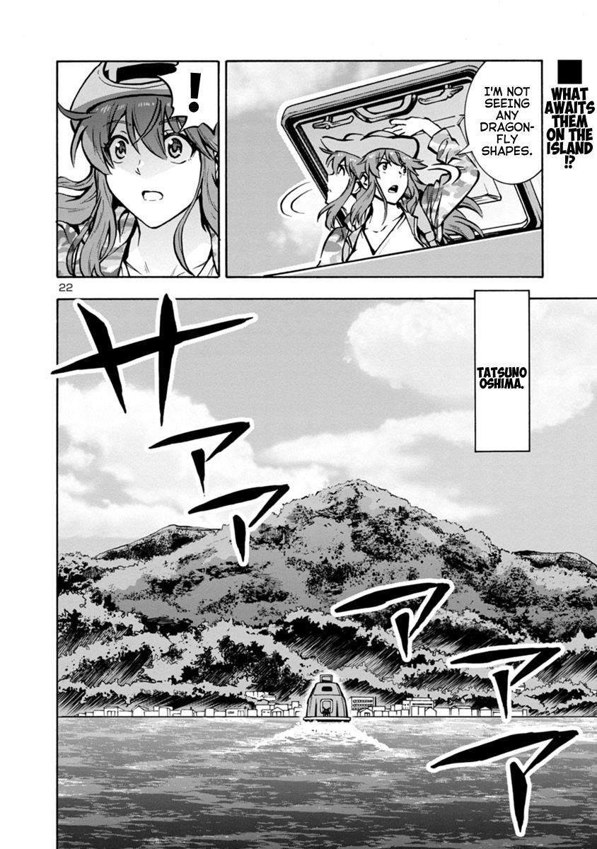 Dai Kyochuu Rettou Chapter 24.1 20