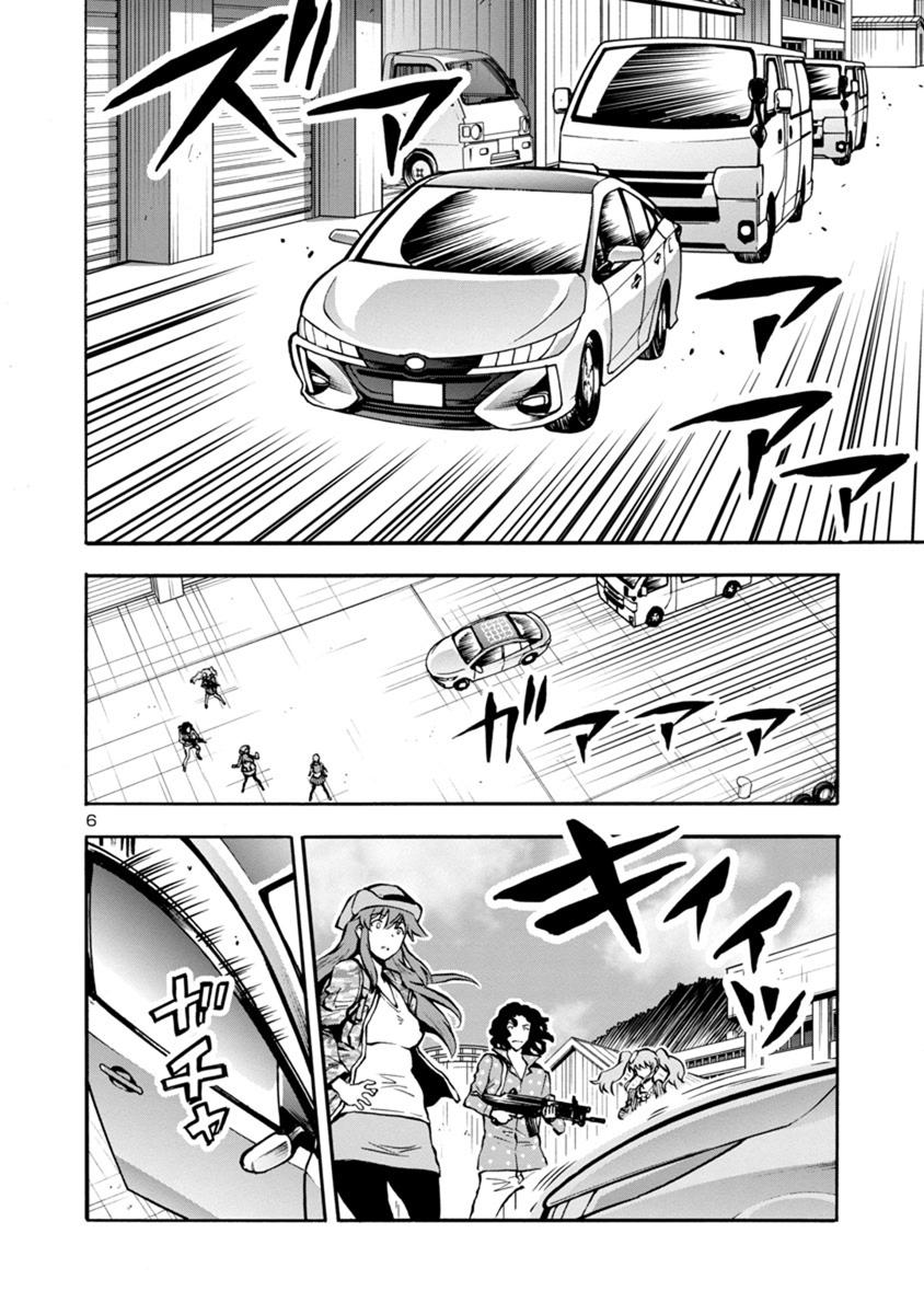 Dai Kyochuu Rettou Chapter 24.2 6