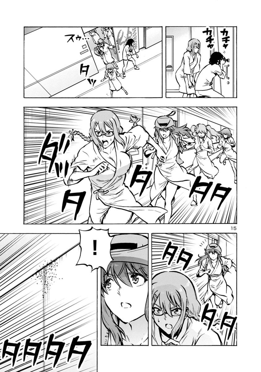 Dai Kyochuu Rettou Chapter 25.1 15