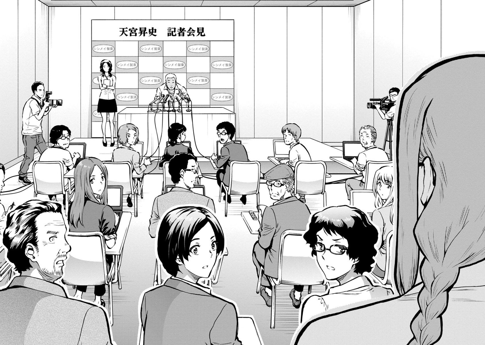 Dai Kyochuu Rettou Chapter 25.1 18