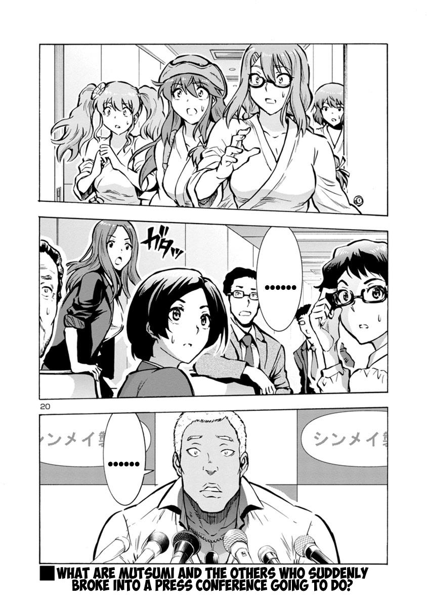 Dai Kyochuu Rettou Chapter 25.1 19