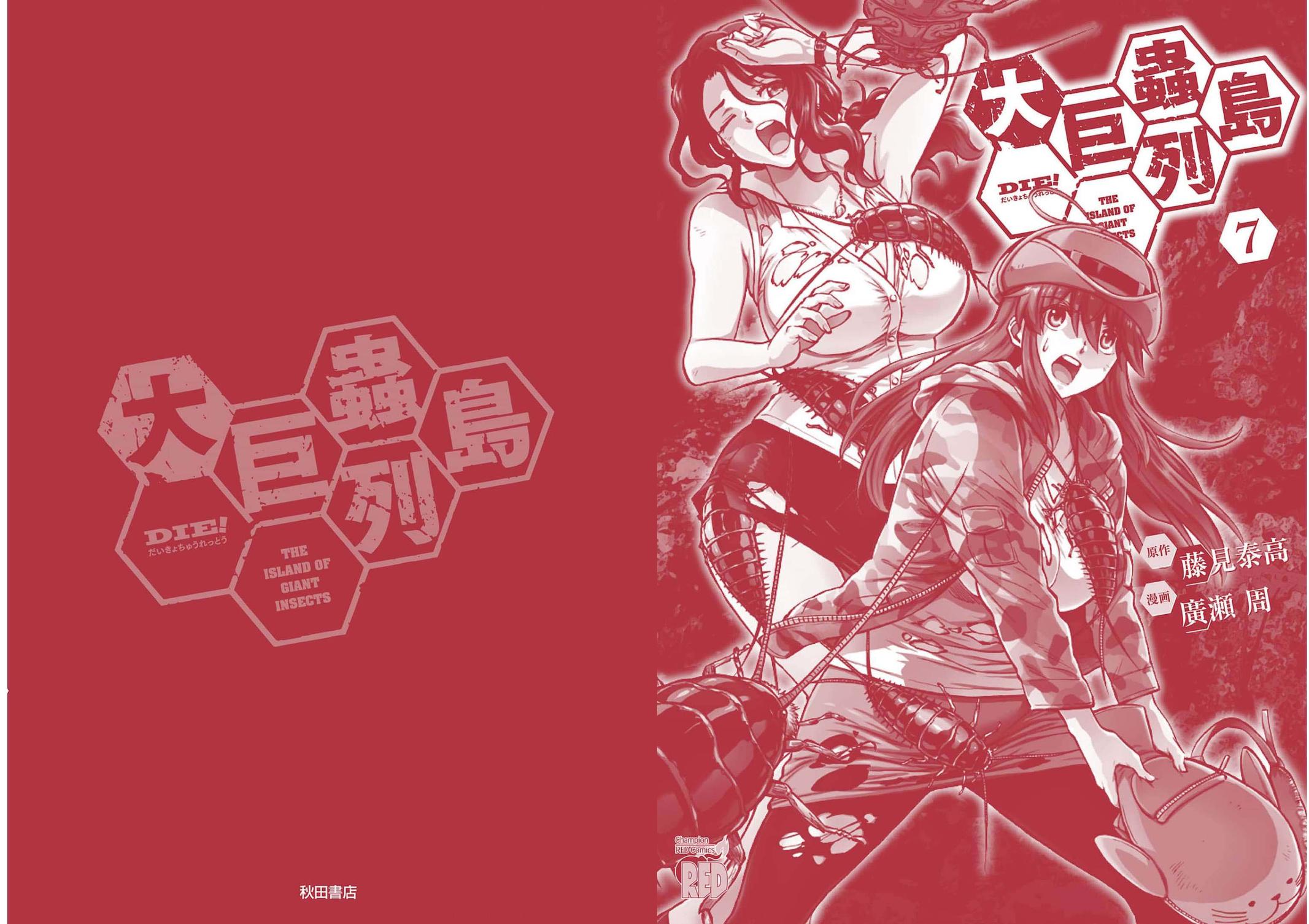 Dai Kyochuu Rettou Chapter 28 44