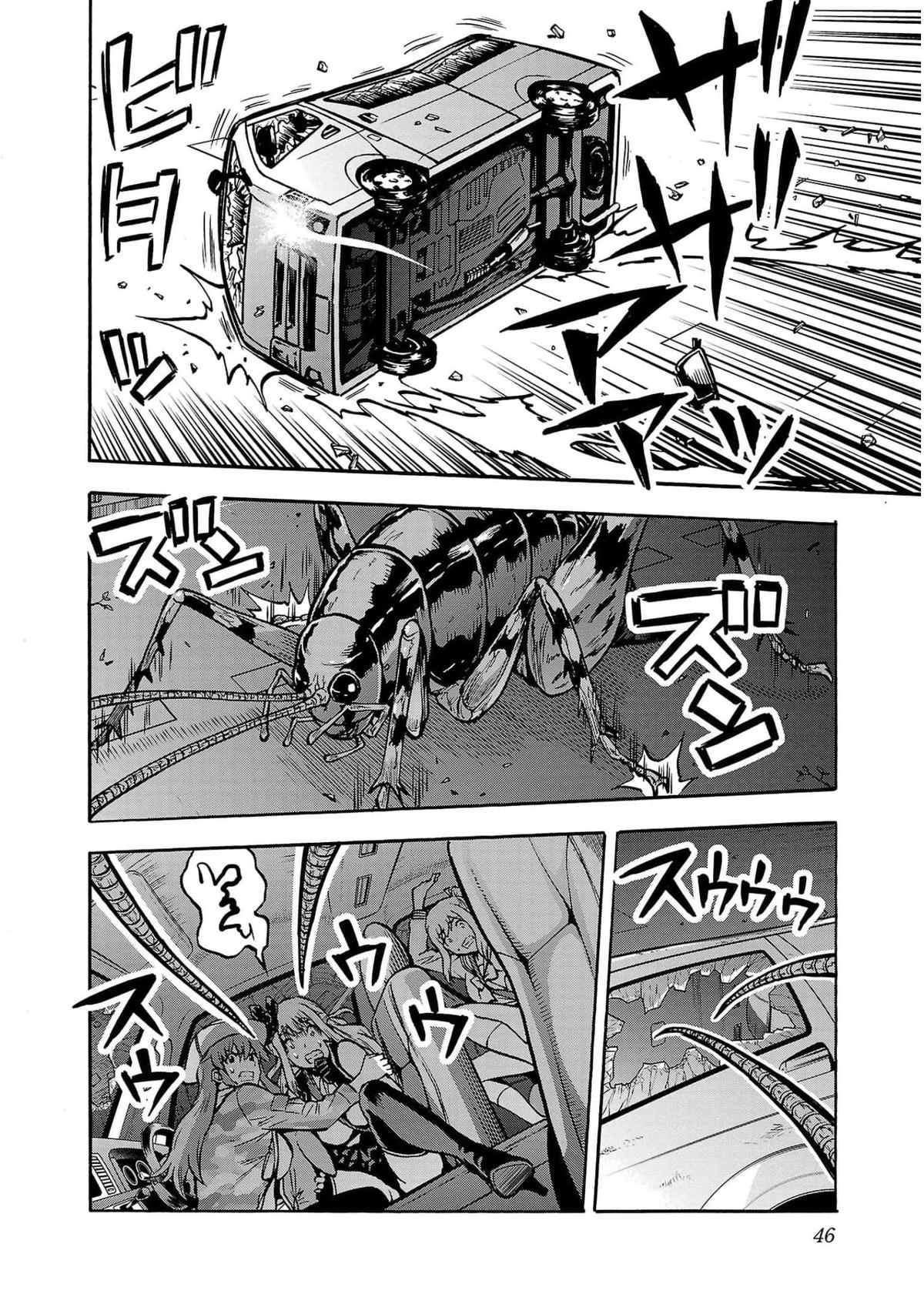 Dai Kyochuu Rettou Chapter 30 8