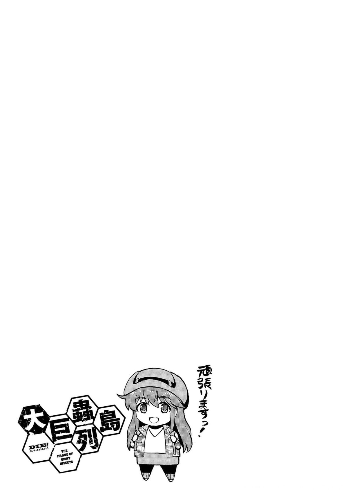 Dai Kyochuu Rettou Chapter 31 39