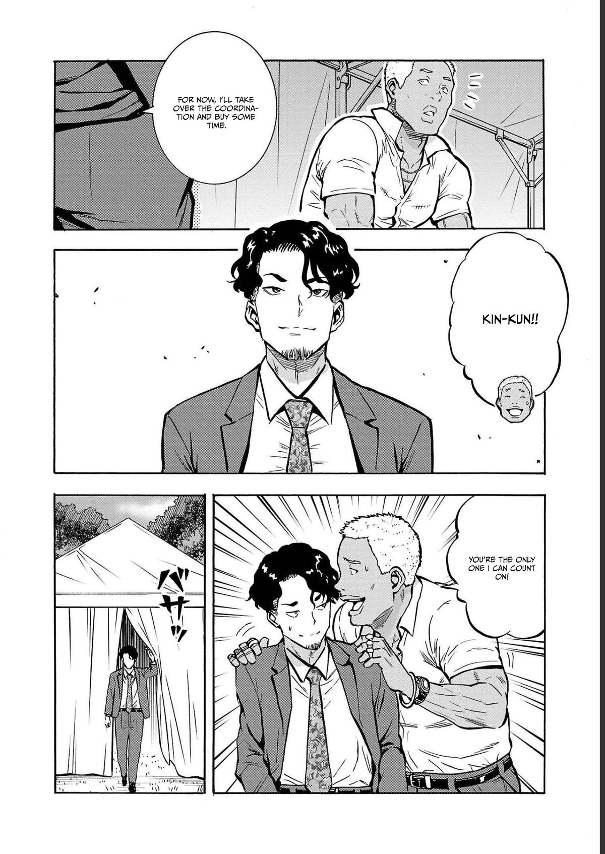 Dai Kyochuu Rettou Chapter 34 4