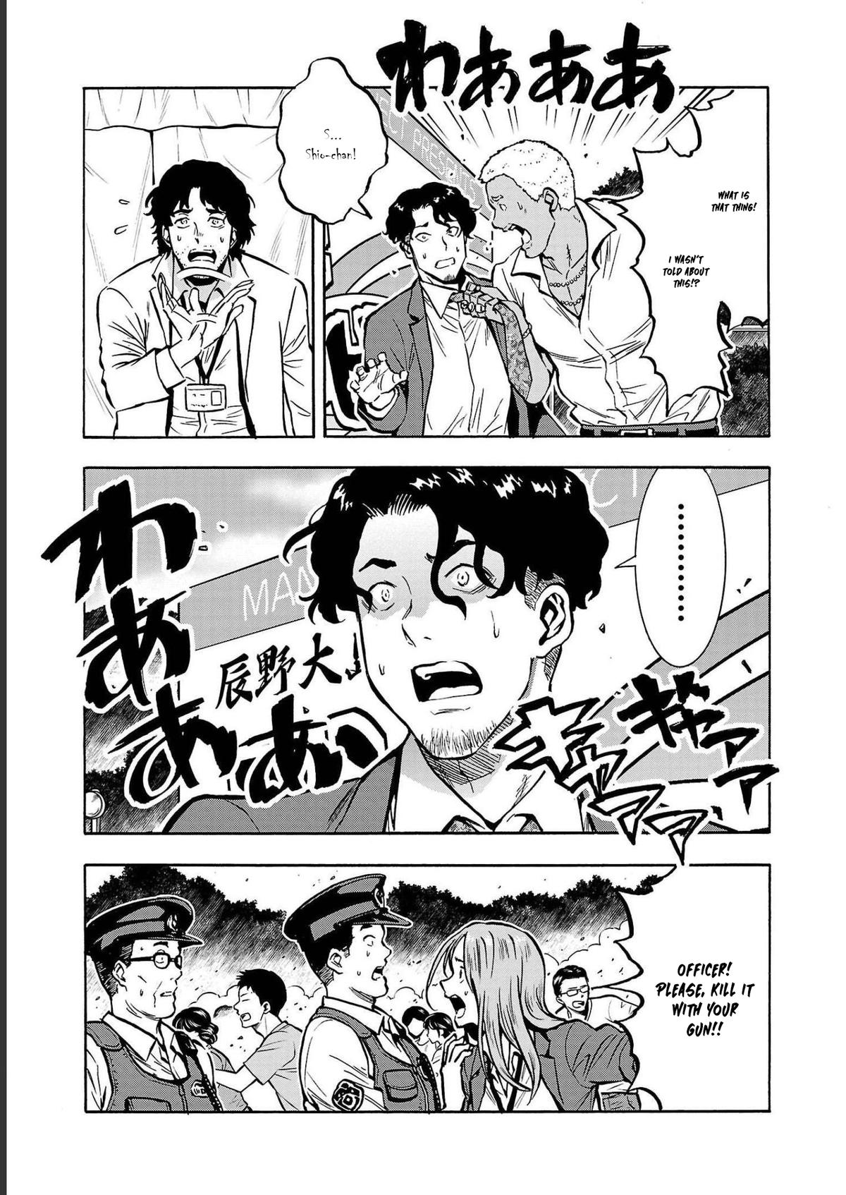 Dai Kyochuu Rettou Chapter 34 31