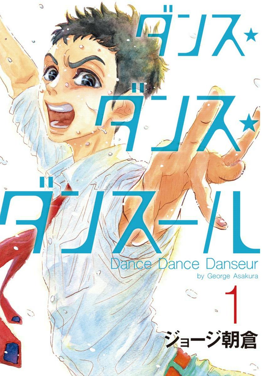 Dance Dance Danseur Chapter 1 2
