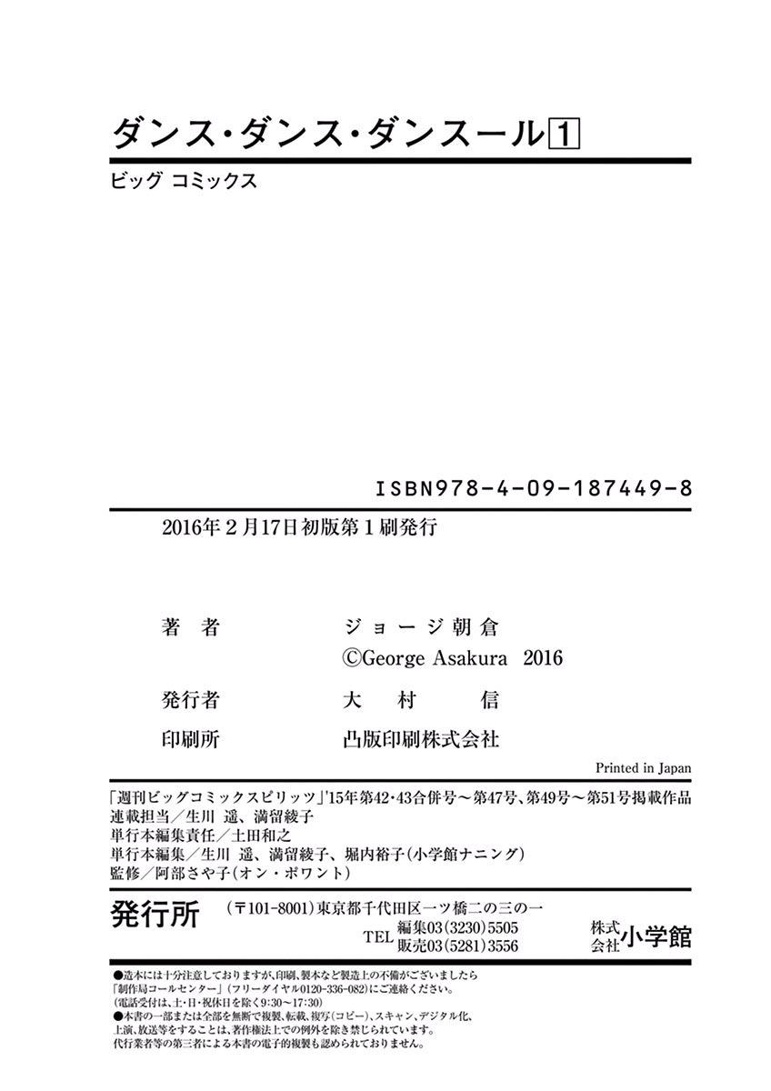 Dance Dance Danseur Chapter 8 20