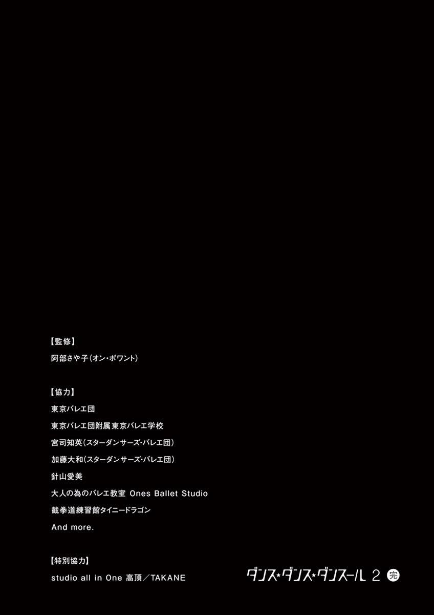 Dance Dance Danseur Chapter 20 17