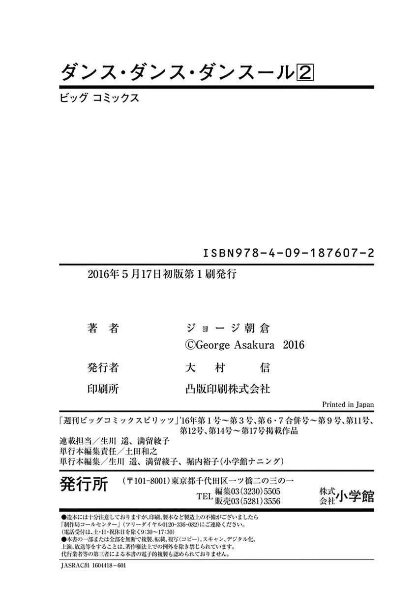 Dance Dance Danseur Chapter 20 18