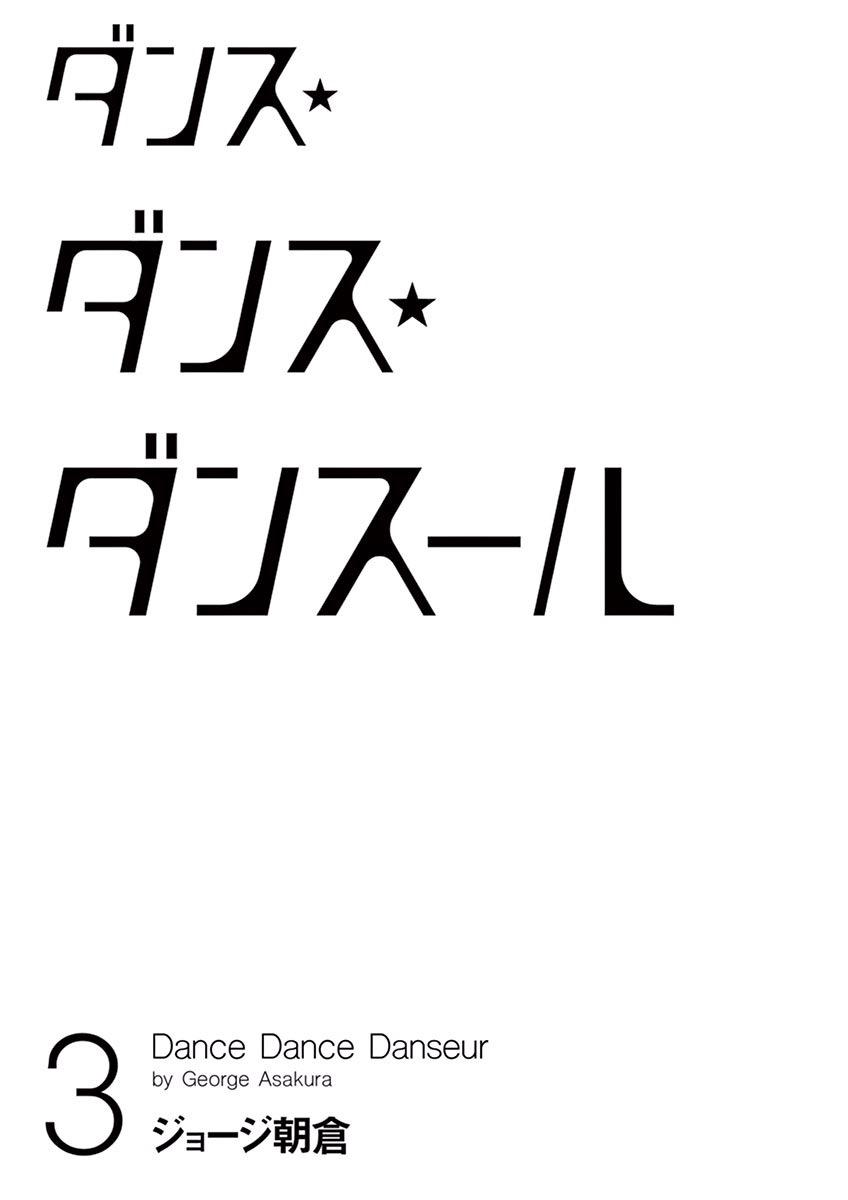 Dance Dance Danseur Chapter 21 3