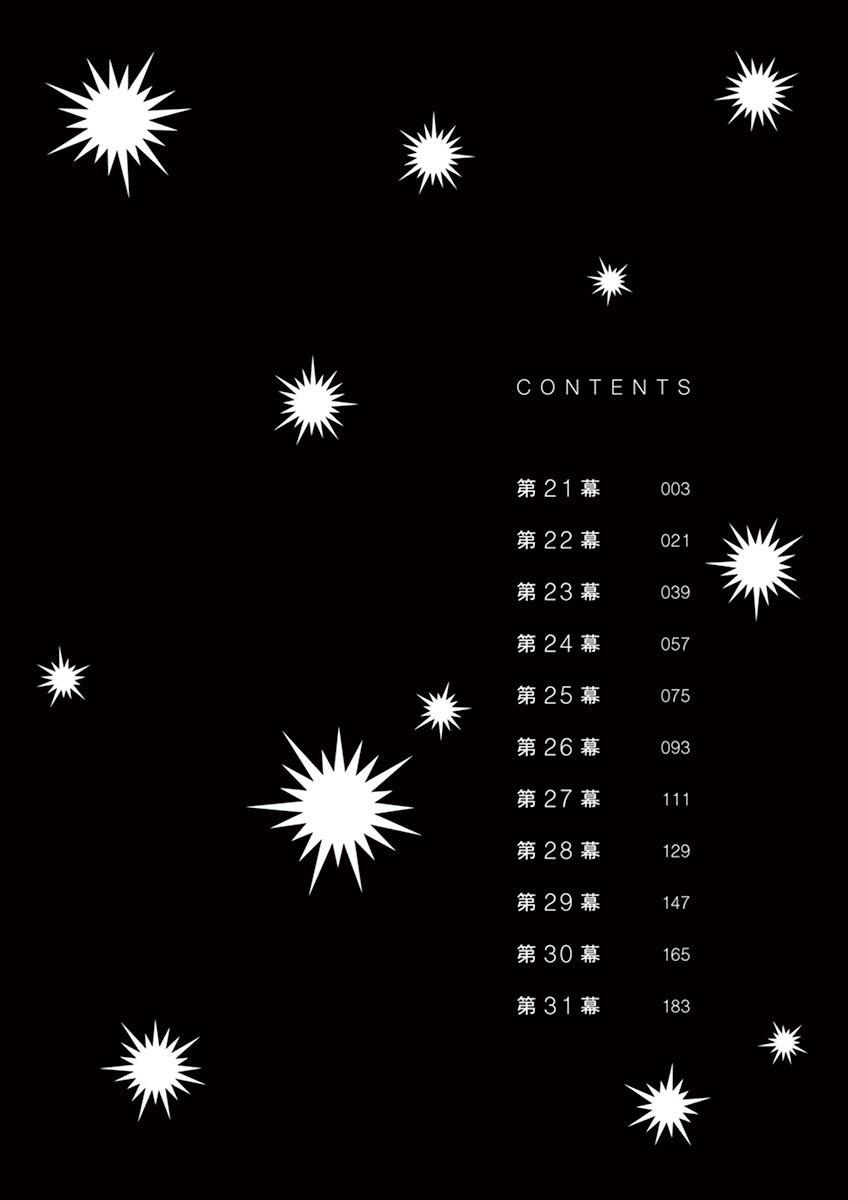 Dance Dance Danseur Chapter 21 4