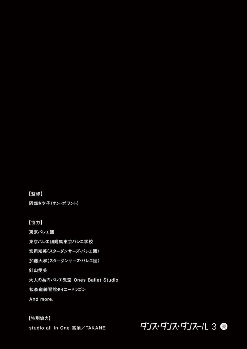 Dance Dance Danseur Chapter 31 22