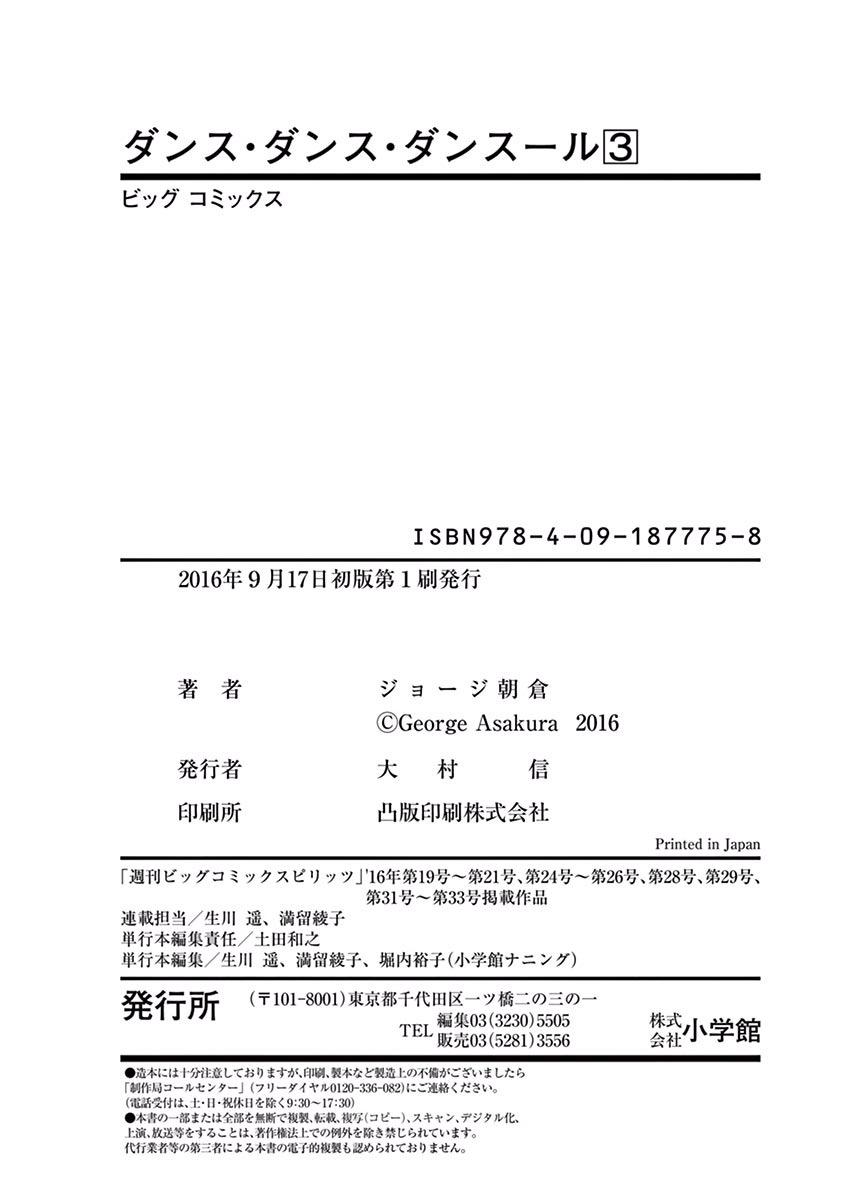 Dance Dance Danseur Chapter 31 23