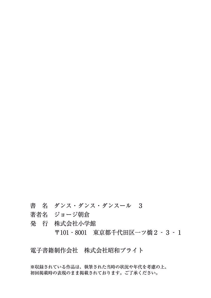 Dance Dance Danseur Chapter 31 24