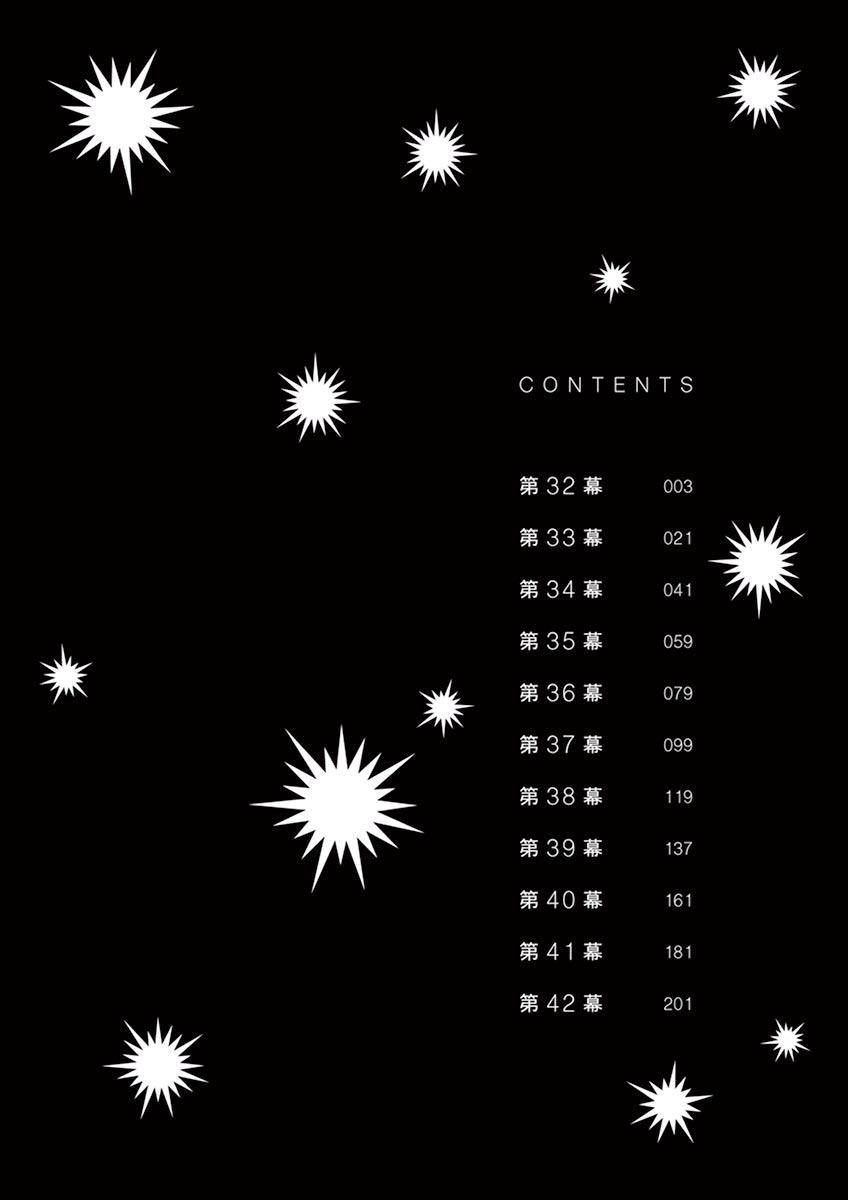 Dance Dance Danseur Chapter 32 4