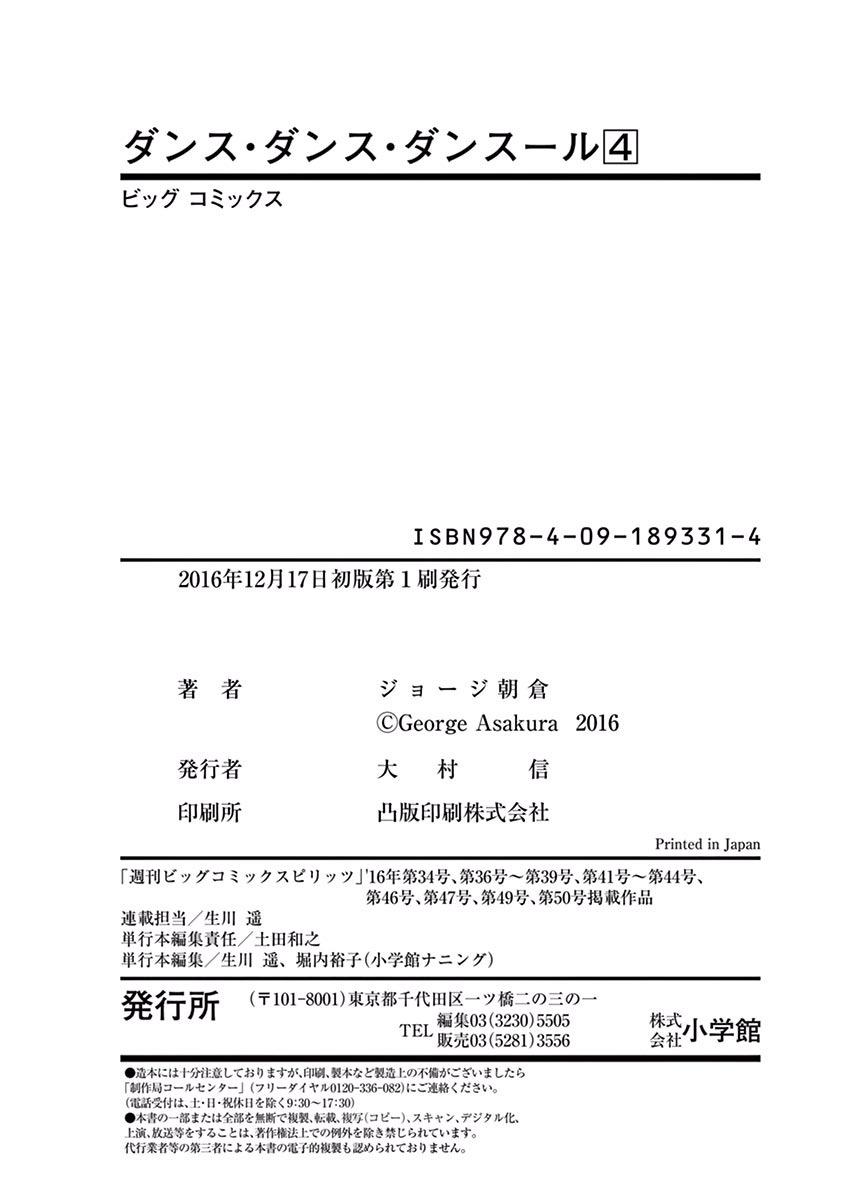 Dance Dance Danseur Chapter 42 20