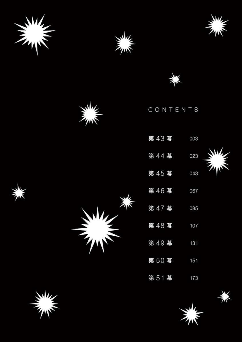 Dance Dance Danseur Chapter 43 4