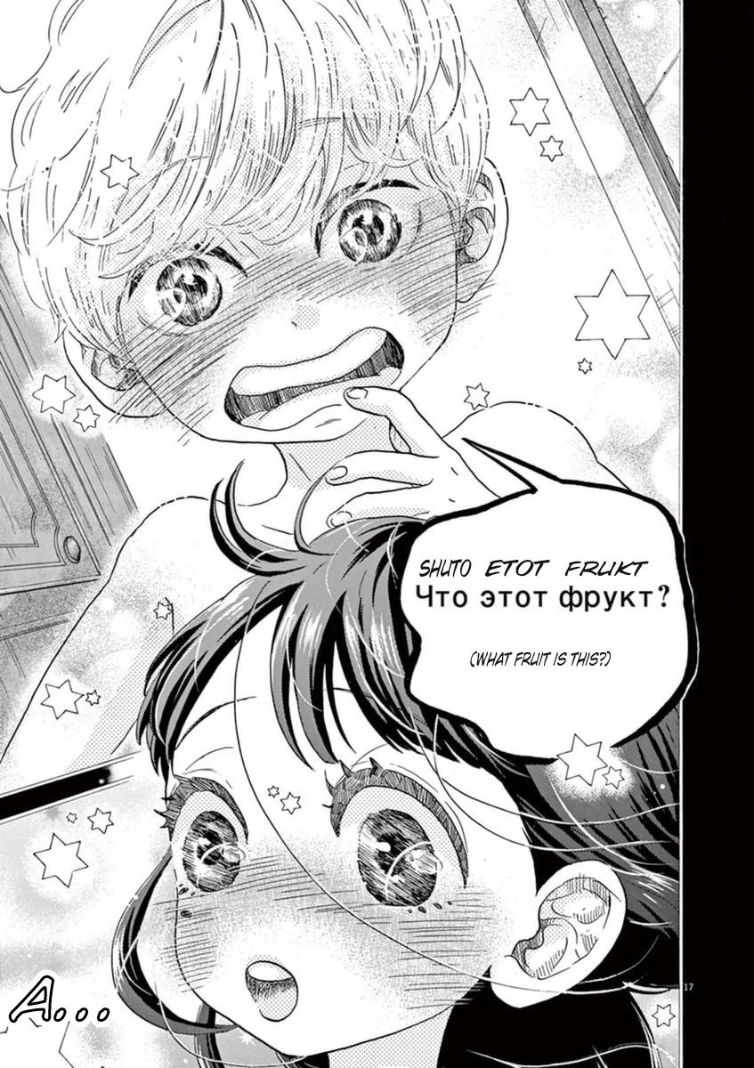 Dance Dance Danseur Chapter 43 21