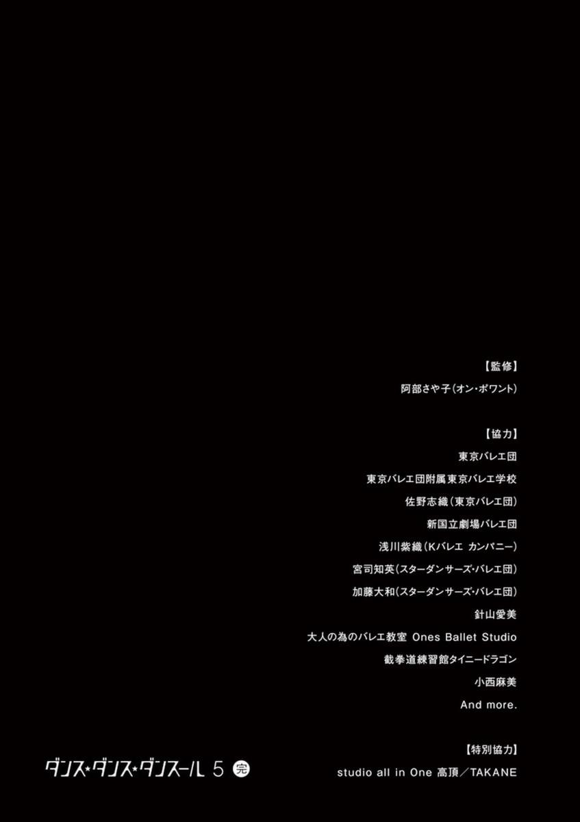 Dance Dance Danseur Chapter 51 22