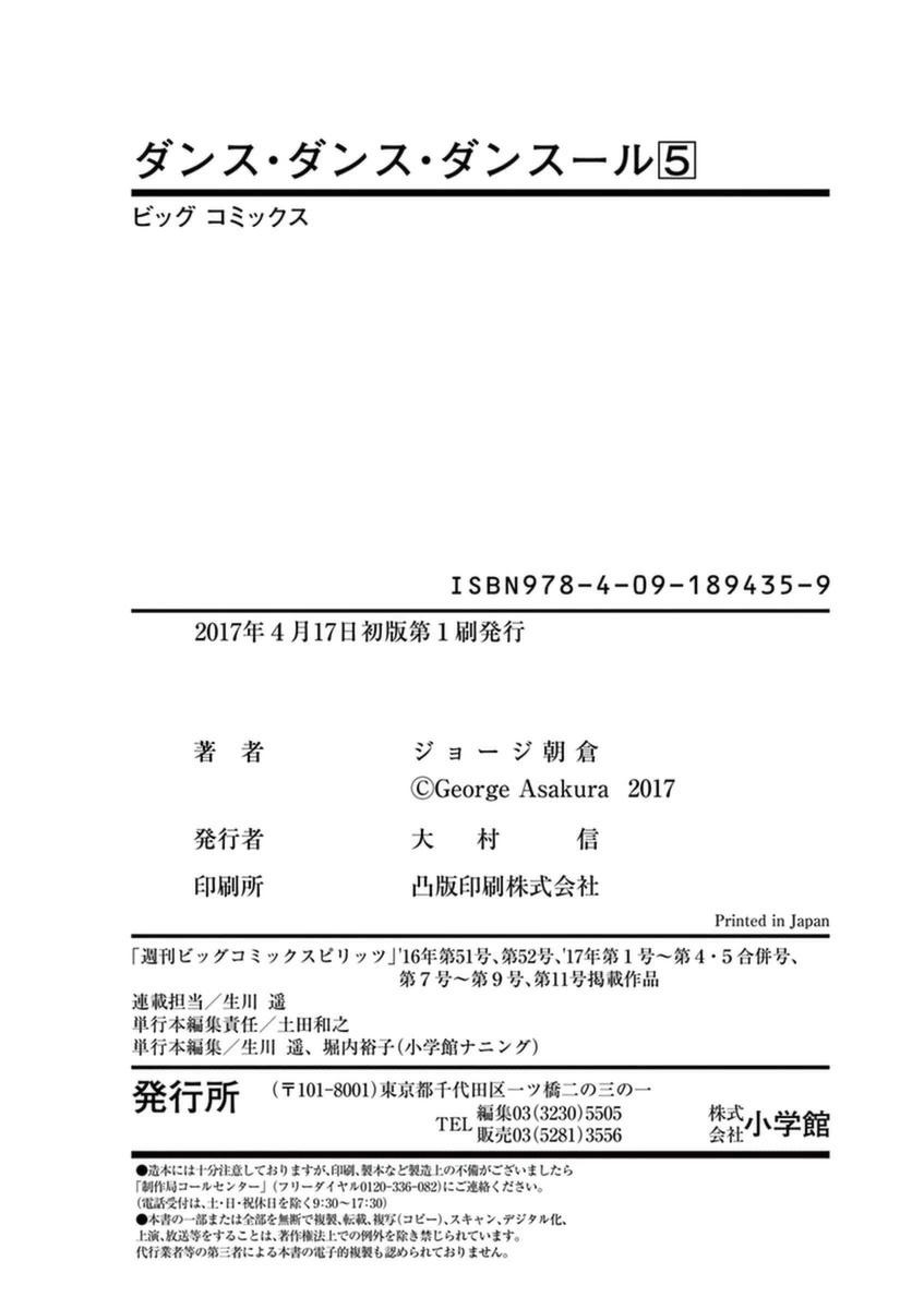 Dance Dance Danseur Chapter 51 23