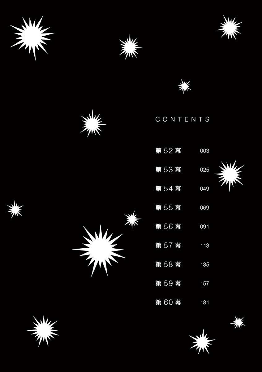 Dance Dance Danseur Chapter 52 4