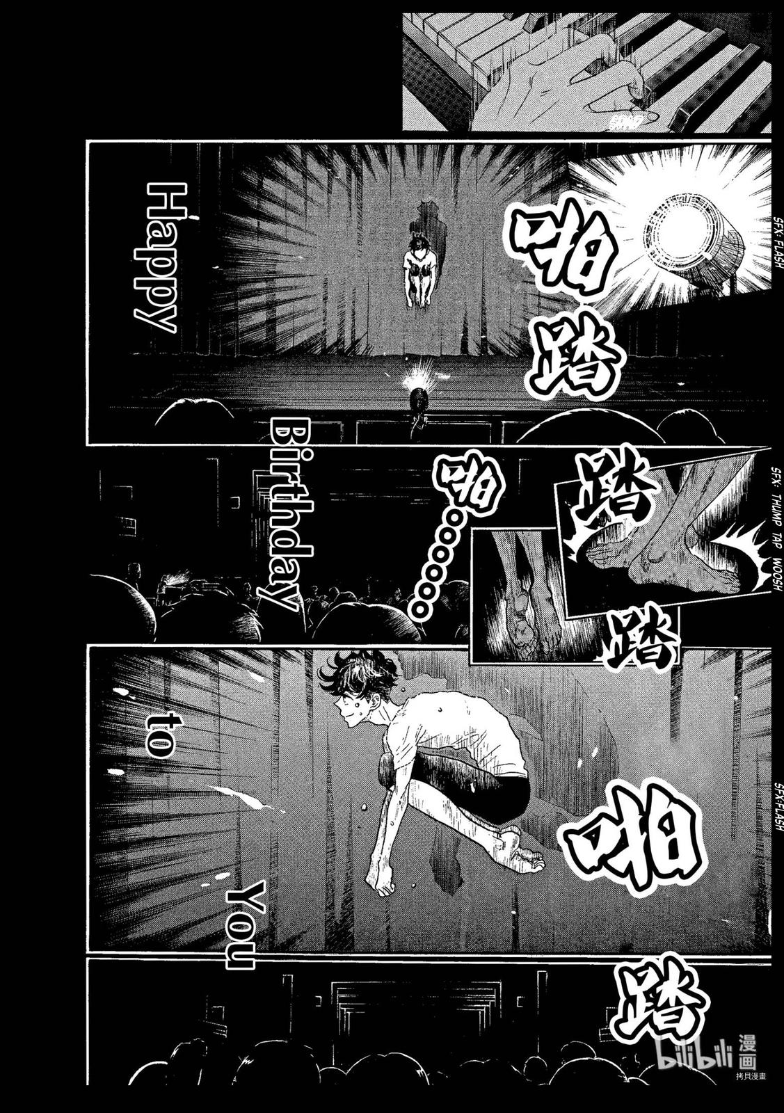 Dance Dance Danseur Chapter 68 6