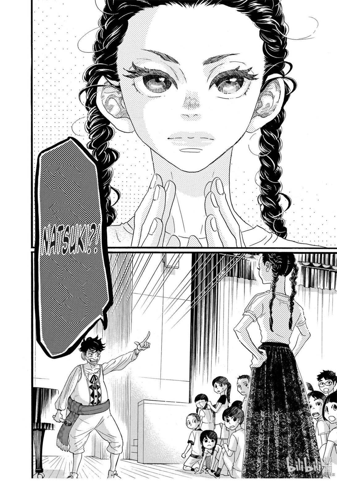 Dance Dance Danseur Chapter 69 22