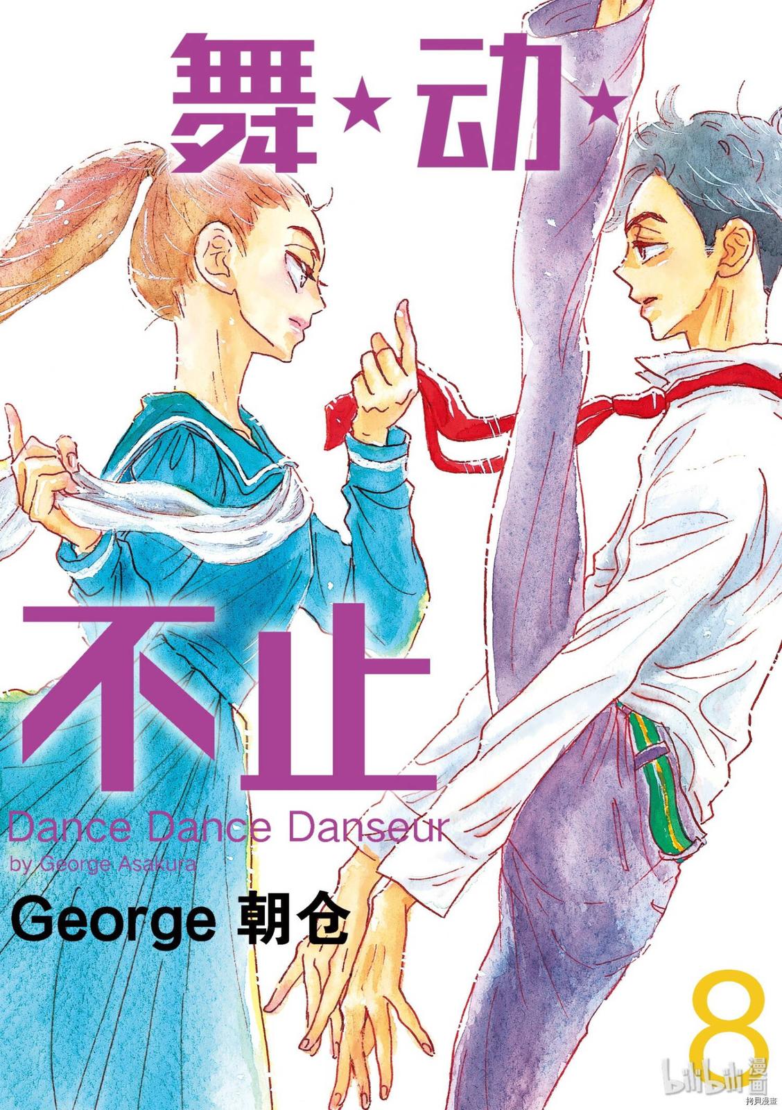 Dance Dance Danseur Chapter 70 1