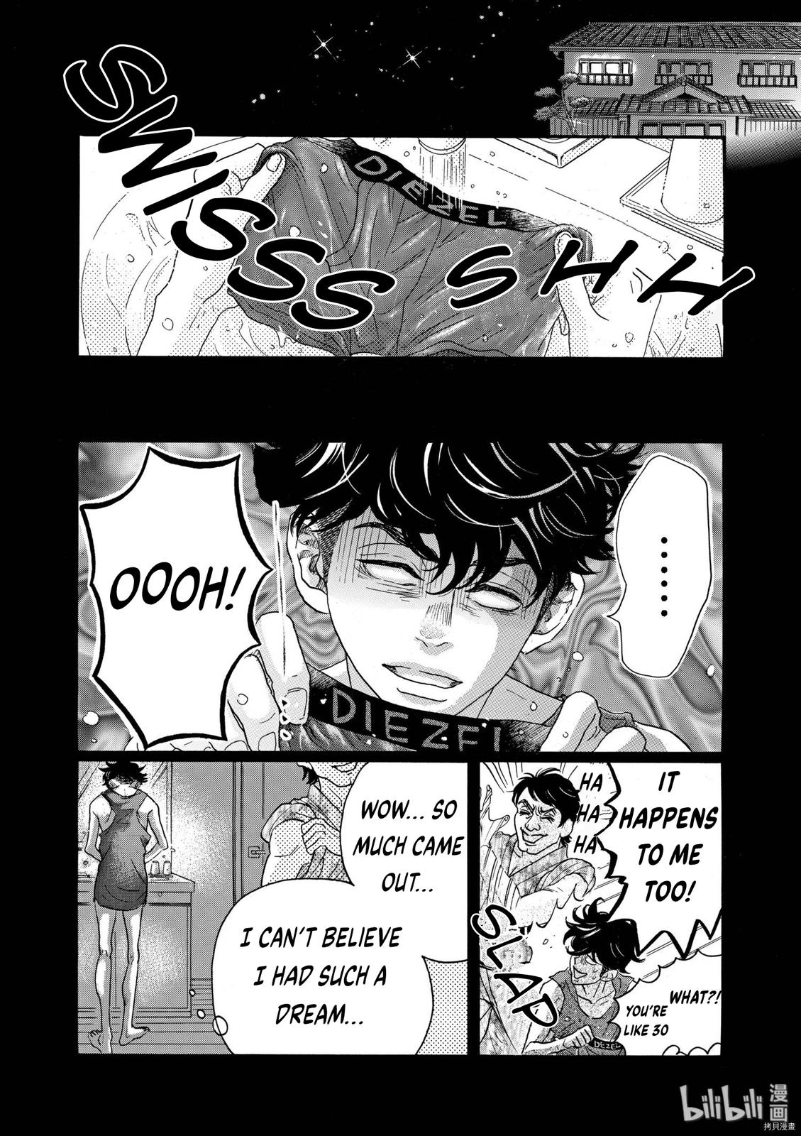 Dance Dance Danseur Chapter 72 1