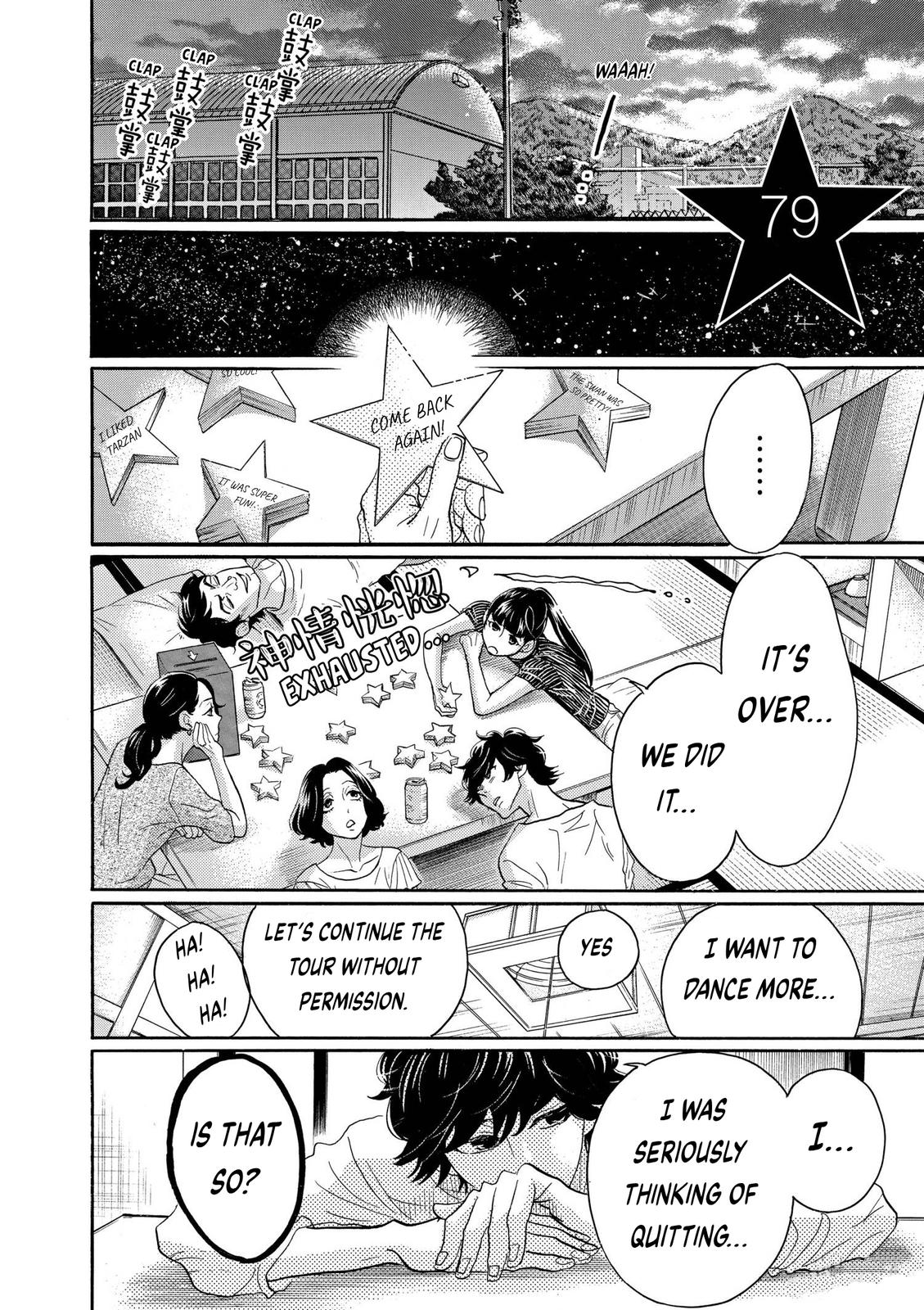 Dance Dance Danseur Chapter 79 7