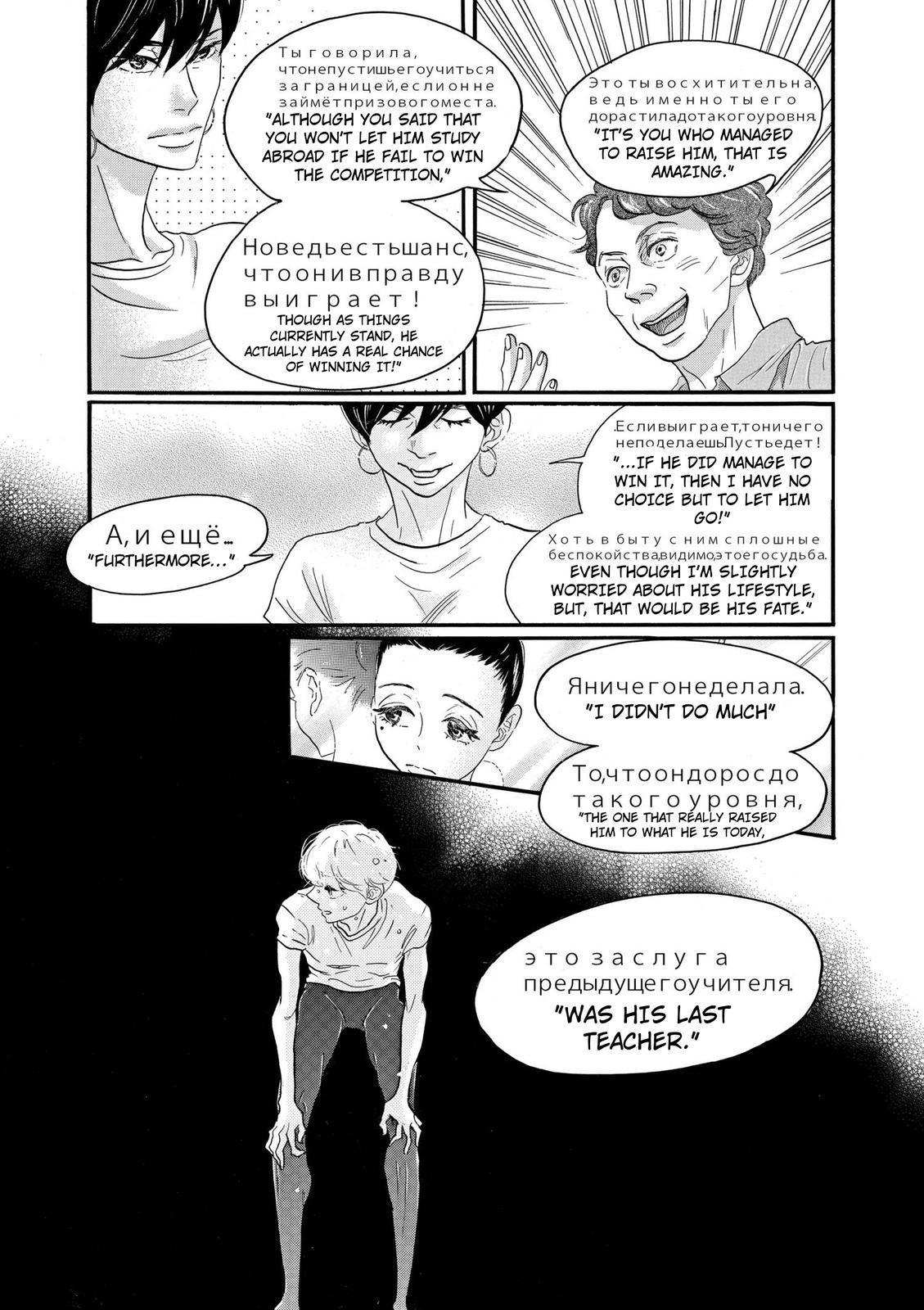 Dance Dance Danseur Chapter 80 5