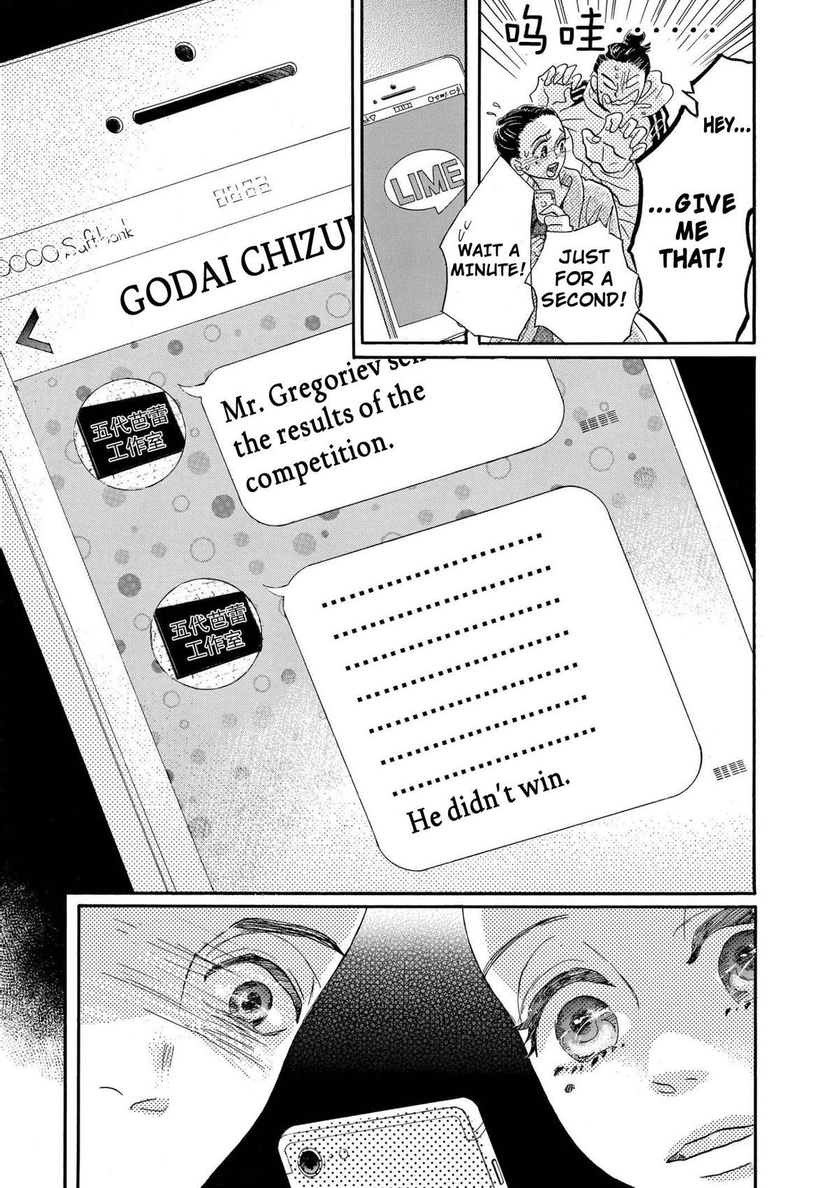 Dance Dance Danseur Chapter 89 7