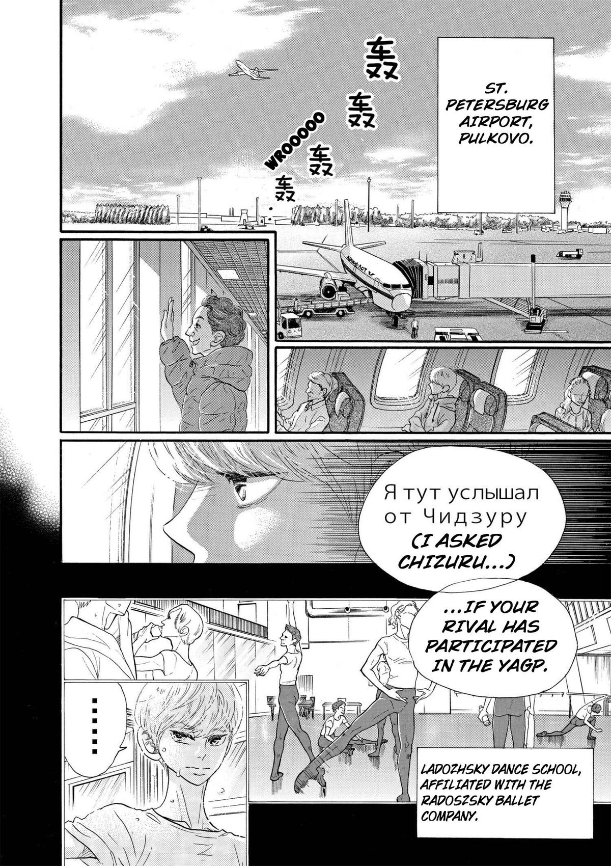 Dance Dance Danseur Chapter 92 4