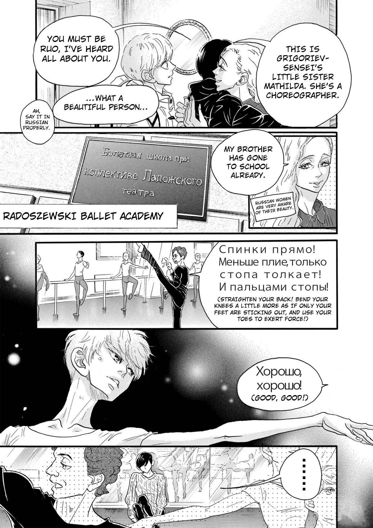 Dance Dance Danseur Chapter 94 7