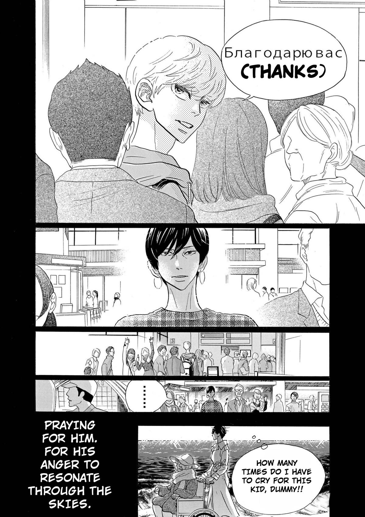 Dance Dance Danseur Chapter 94 24