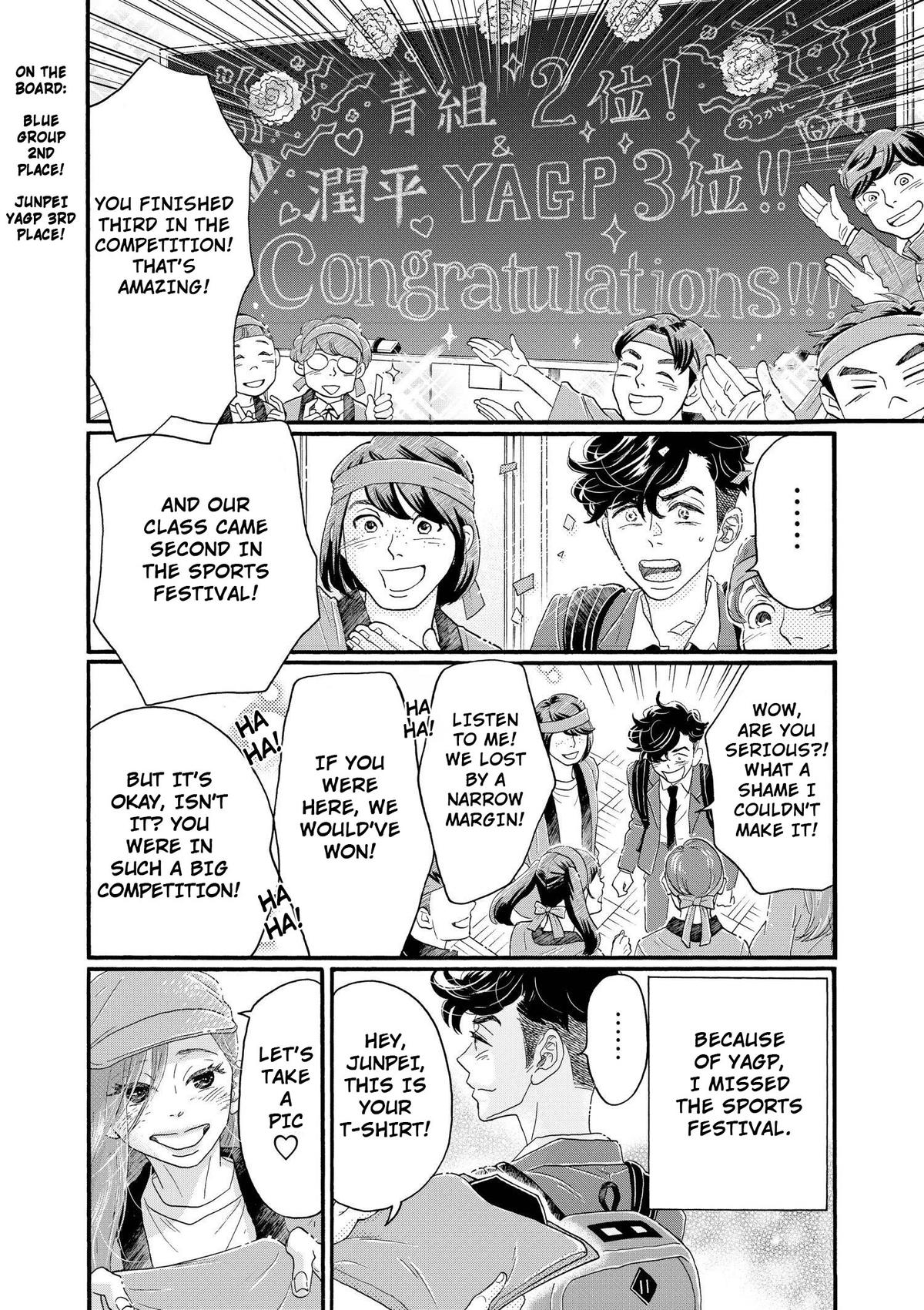 Dance Dance Danseur Chapter 100 6