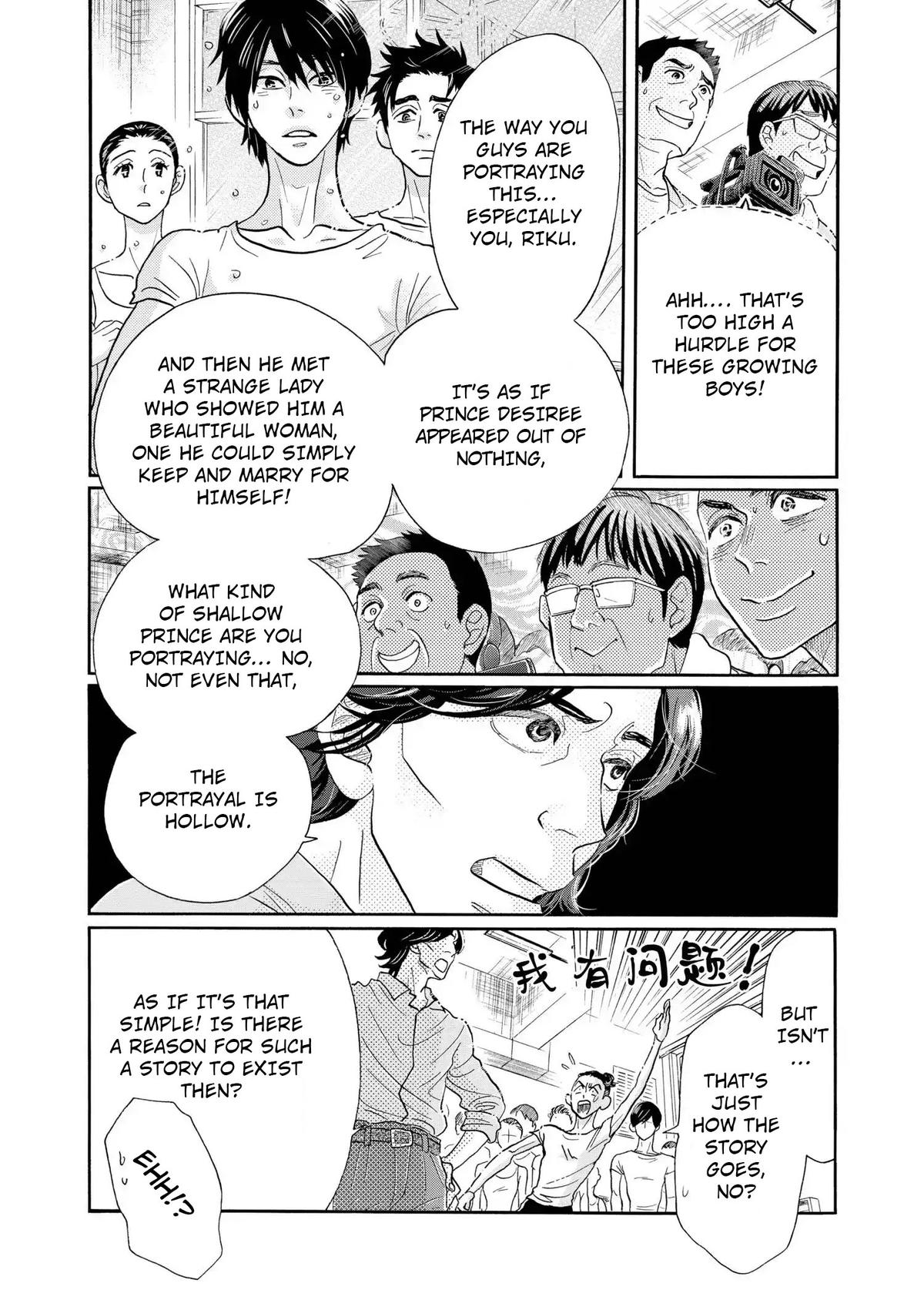 Dance Dance Danseur Chapter 107 9