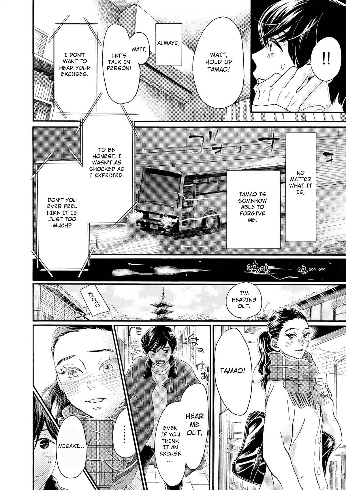 Dance Dance Danseur Chapter 109 4