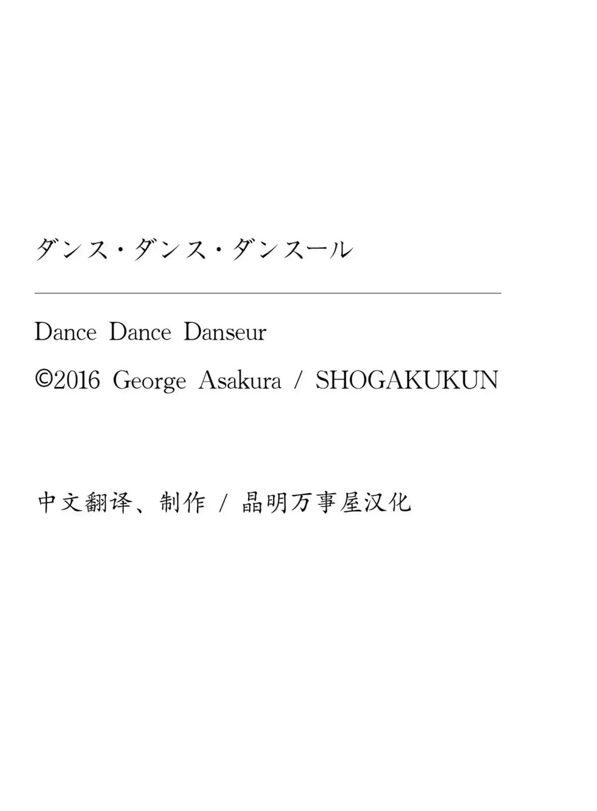 Dance Dance Danseur Chapter 111 26