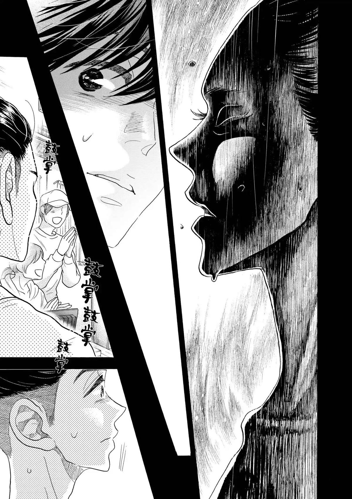 Dance Dance Danseur Chapter 114 14