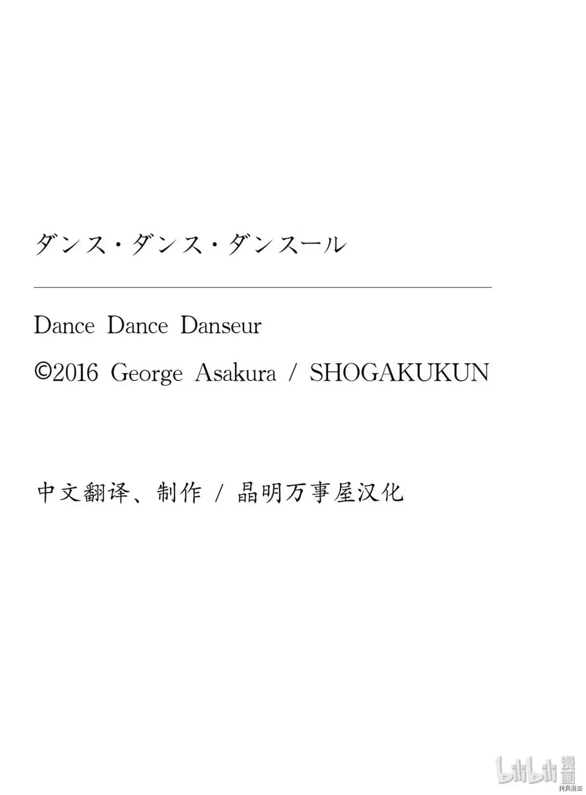 Dance Dance Danseur Chapter 115 28