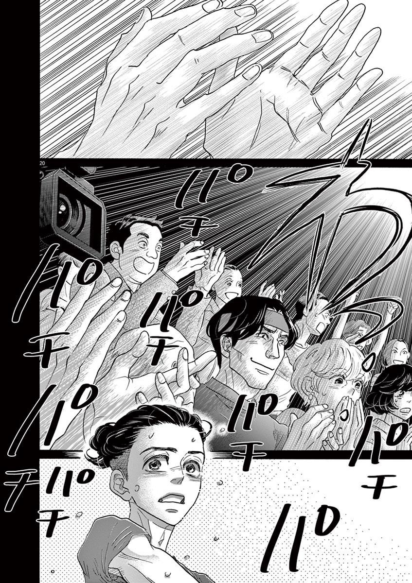 Dance Dance Danseur Chapter 127 20