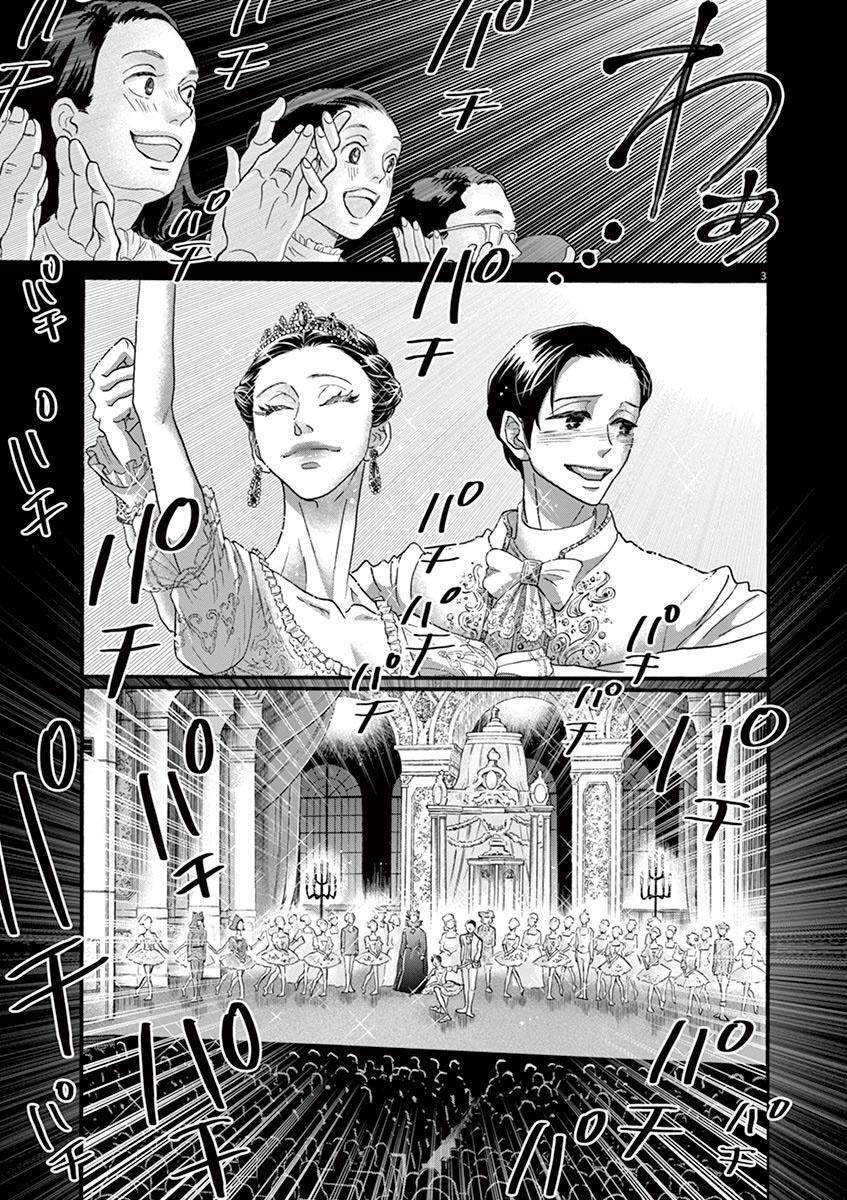 Dance Dance Danseur Chapter 130 3