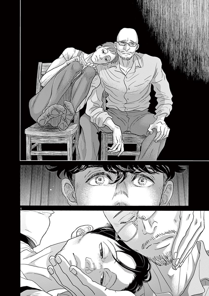 Dance Dance Danseur Chapter 131 6