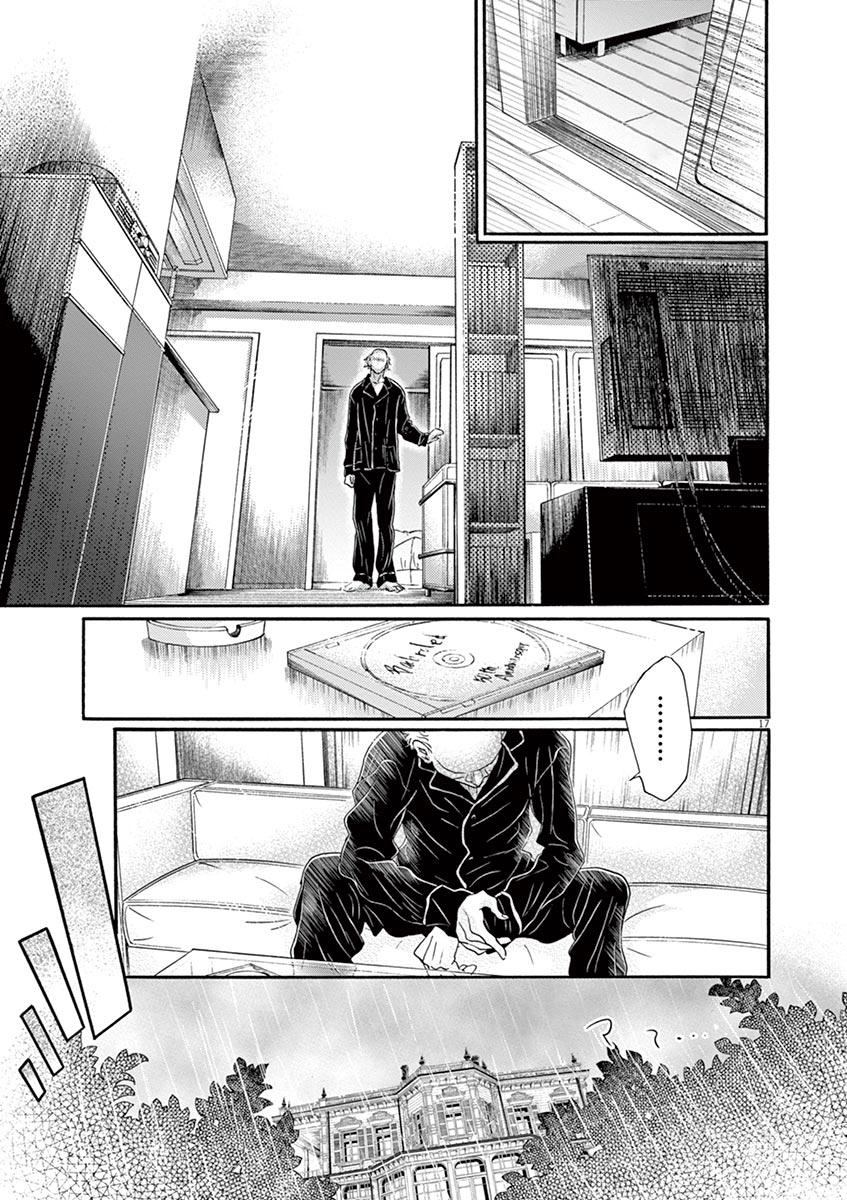 Dance Dance Danseur Chapter 131 17