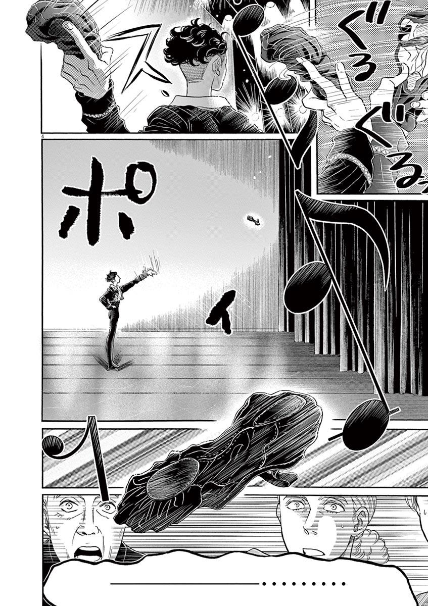Dance Dance Danseur Chapter 145 4