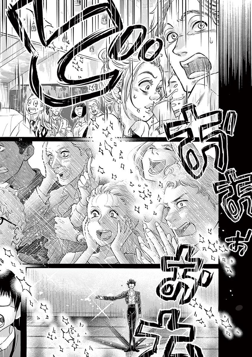 Dance Dance Danseur Chapter 154 22