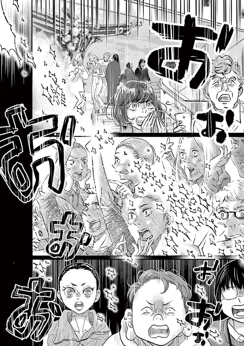 Dance Dance Danseur Chapter 154 23